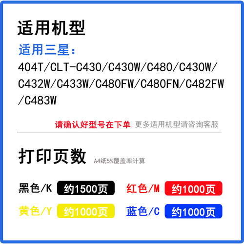英联 适用三星CLT-K404S芯片C430W C432W C433W C480FW C480FN C482FW C483W墨粉盒芯片 - 图0