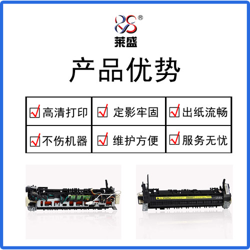 莱盛 适用惠普hp P1007 P1008 P1009 P1005 P1006佳能LBP-3018全新加热组件 定影器 全新定影组件 - 图1