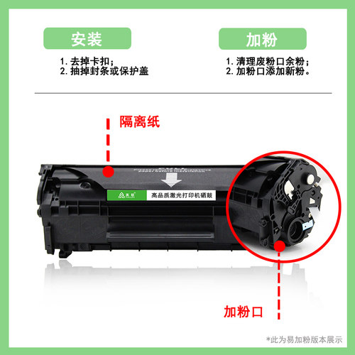 英联12a硒鼓 用于惠普m1005硒鼓1010 1005mfp 1020plus 1018 1012 1022佳能LBP2900墨盒 HPQ2612A易加粉墨粉 - 图1