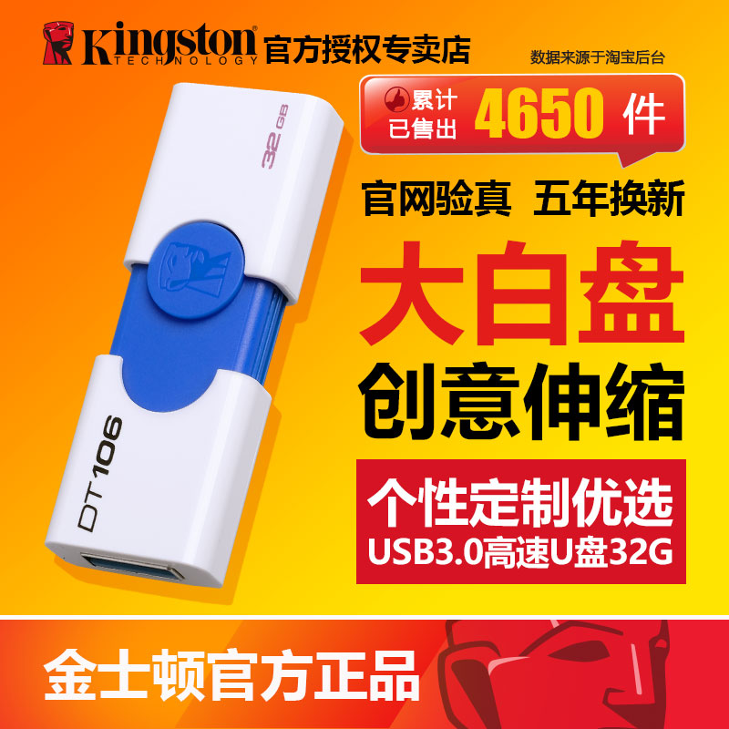 金士頓大白U盤32G USB3.0高速3.1創意個性刻字定製logo移動正品學生電腦汽車系統小尤盤創意禮品投標可愛
