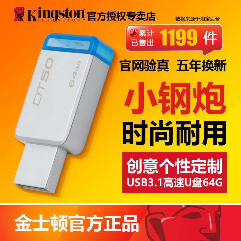 Kingston/金士頓小鋼炮U盤64g 創意個性刻字定製USB3.0高速3.1金屬優盤64G