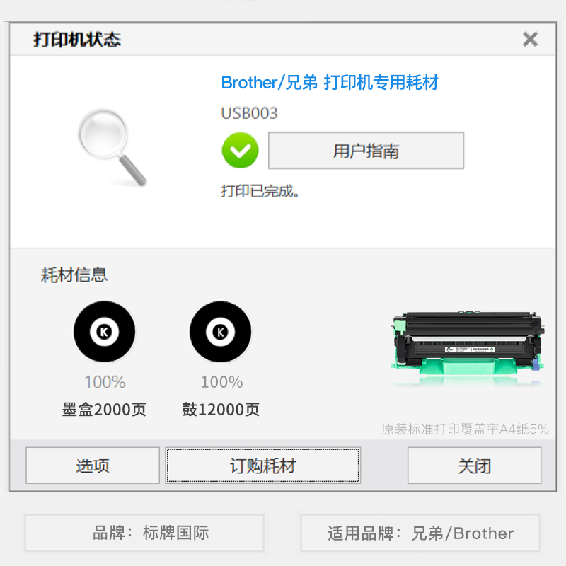 适用兄弟DCP-1608激光一体机打印机正品墨粉盒碳粉鼓架墨盒硒鼓-图0