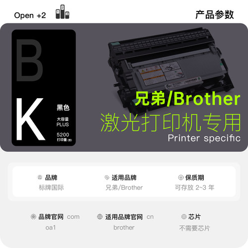 适用兄弟 HL-2260D打印机正品墨盒鼓架碳粉粉盒 2260D墨粉盒硒鼓 - 图0