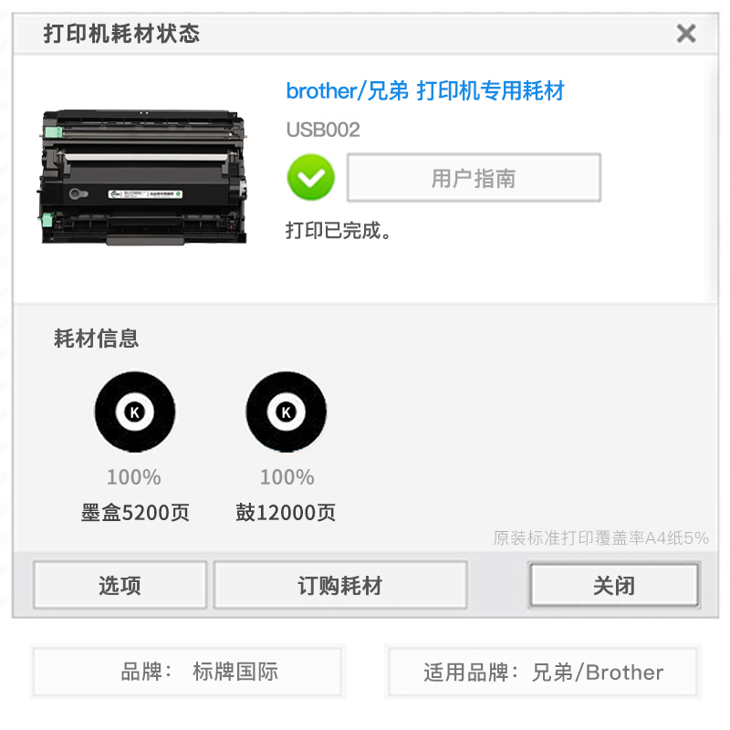 适用正品Brother兄弟 DCP-L2535DW打印机粉盒鼓架 2535硒鼓墨粉盒 - 图0