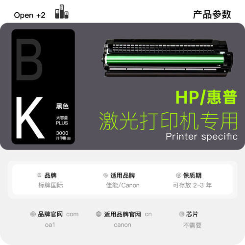 佳能/Canon LBP 2900硒鼓打印机墨盒专用碳粉墨粉盒 2900易加粉 - 图0
