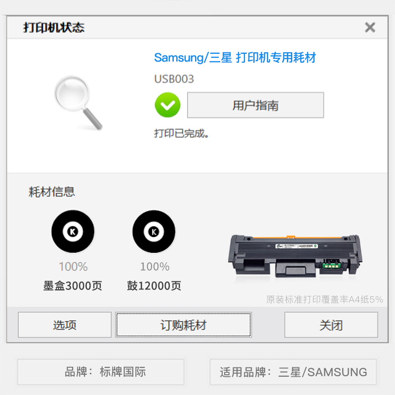 三星Xpress M2835DW打印机墨粉盒碳粉鼓架墨盒 M2835成像装置硒鼓 - 图0