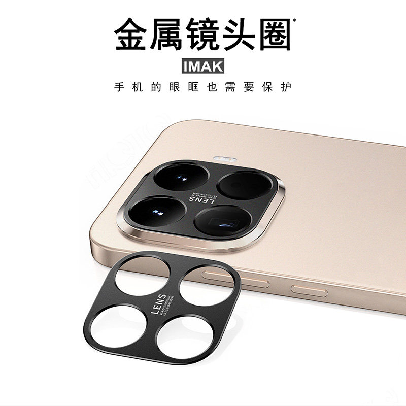 IMAK小米15T 5G金属镜头圈Xiaomi 15T Pro 5G曜黑摄像头膜小米15T 5G镜头防刮花保护贴膜MI 15T镜头贴膜,淘宝优惠券,粉丝福利购,淘宝优惠卷