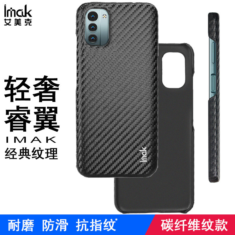 imak诺基亚nokia g11 g21手机壳 艾利来数码手机保护套/壳