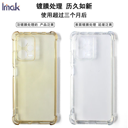 IMAK努比亚Z60 Ultra 5G保护套Z70S ULTRA磨砂手机壳Z70 ULTRA软套nubia Z60 Ultra摄影师版/领先版硅胶软套 - 图2