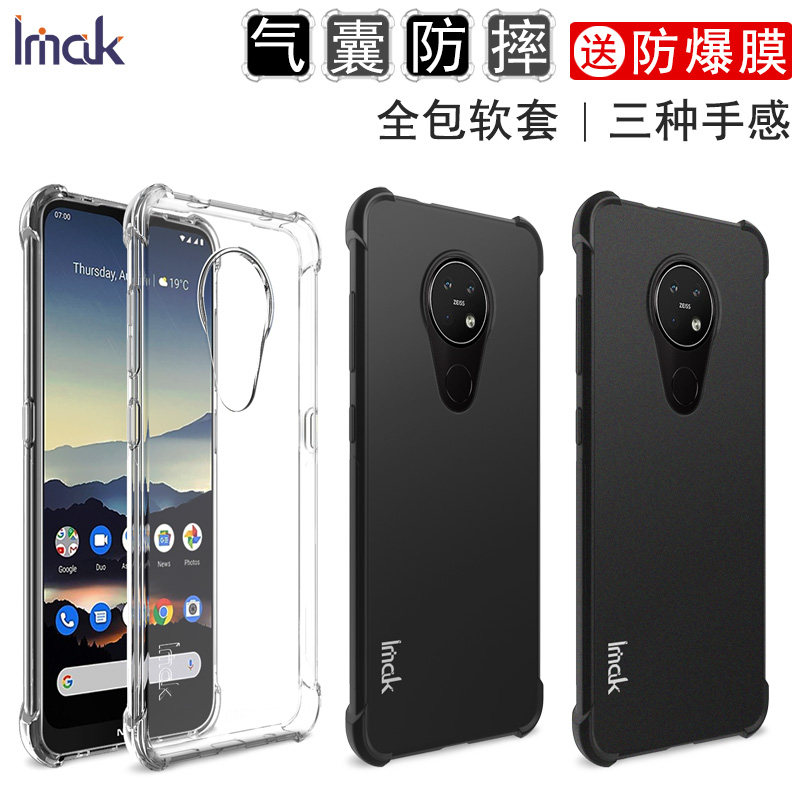 imak诺基亚8.3硅胶nokia保护套 艾利来数码手机保护套/壳