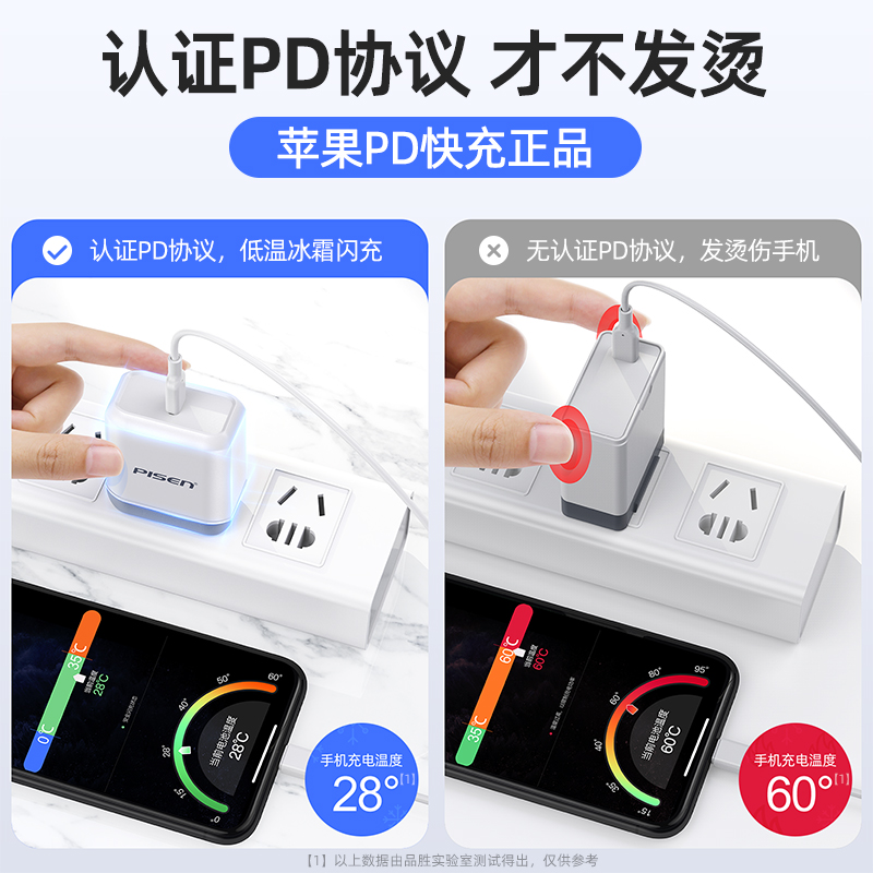 品胜数码旗舰店品胜苹果18W快充PD充电器头iPhone11一套装X快速XS Max手机Pro Max数据线XR闪充iPhoneX正品8Plus无线8P通用3