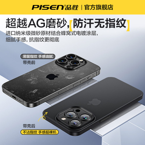 超薄散热】品胜适用苹果17promax手机壳新款iPhone16pro磨砂15pm镜头全包13防摔透明14保护套air磁吸高级简约 - 图2