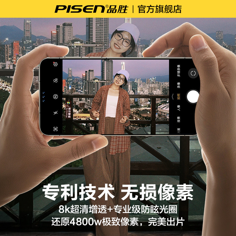 品胜适用华为mate70pro镜头膜mate70手机镜头膜pura70pro摄像头保护膜pro+全包后置mt圈壳相机贴rs新款ultra