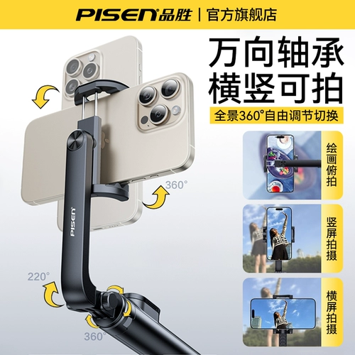 Защитный штатив, крем для рук, портативный универсальный крутящийся мобильный телефон, портативная трубка, новая коллекция, 360 градусов