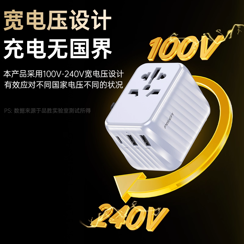 品胜国际转换插座多国全球通用旅行转换器欧标日本留学转换插头,淘宝优惠券,粉丝福利购,淘宝优惠卷