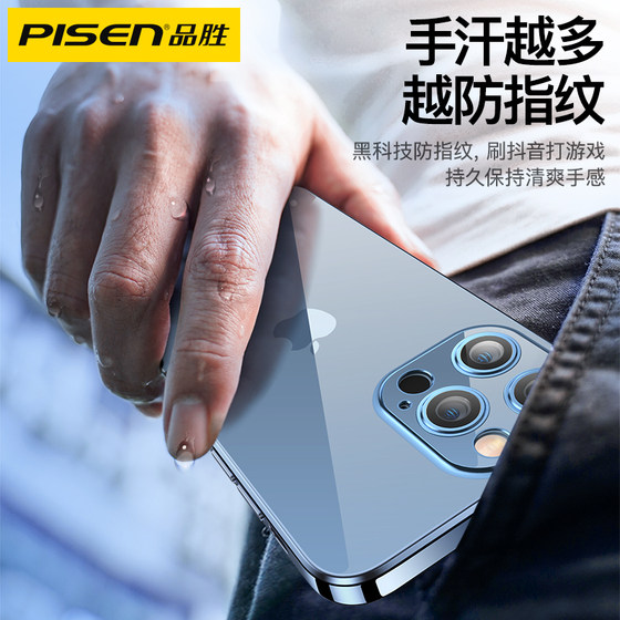 Pinsheng Apple mobile phone case transparent anti-fall lens all-inclusive