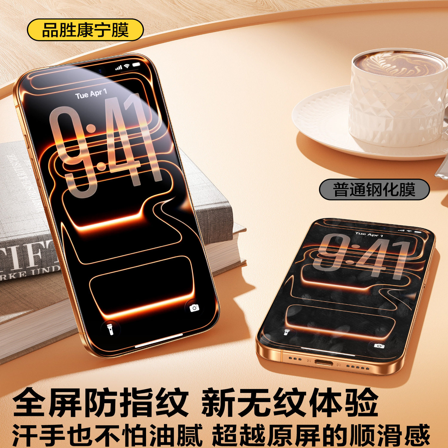 品胜AR抗反射康宁膜适用iPhone17ProMax钢化膜苹果16新款无尘仓15Pro手机贴膜3D热弯全覆盖13/14高清防摔保护 - 图2