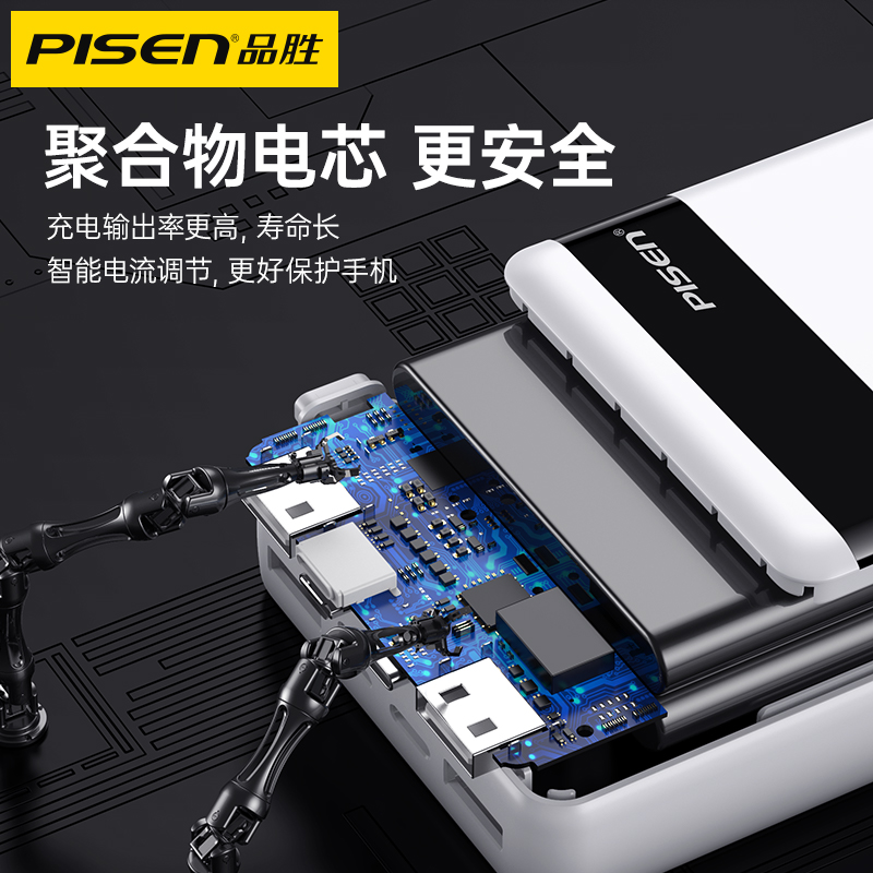 品胜数码旗舰店品胜充电宝20000毫安大容量官网原装正品适用于vivo苹果小米华为手机快充专用小巧便携移动电源1