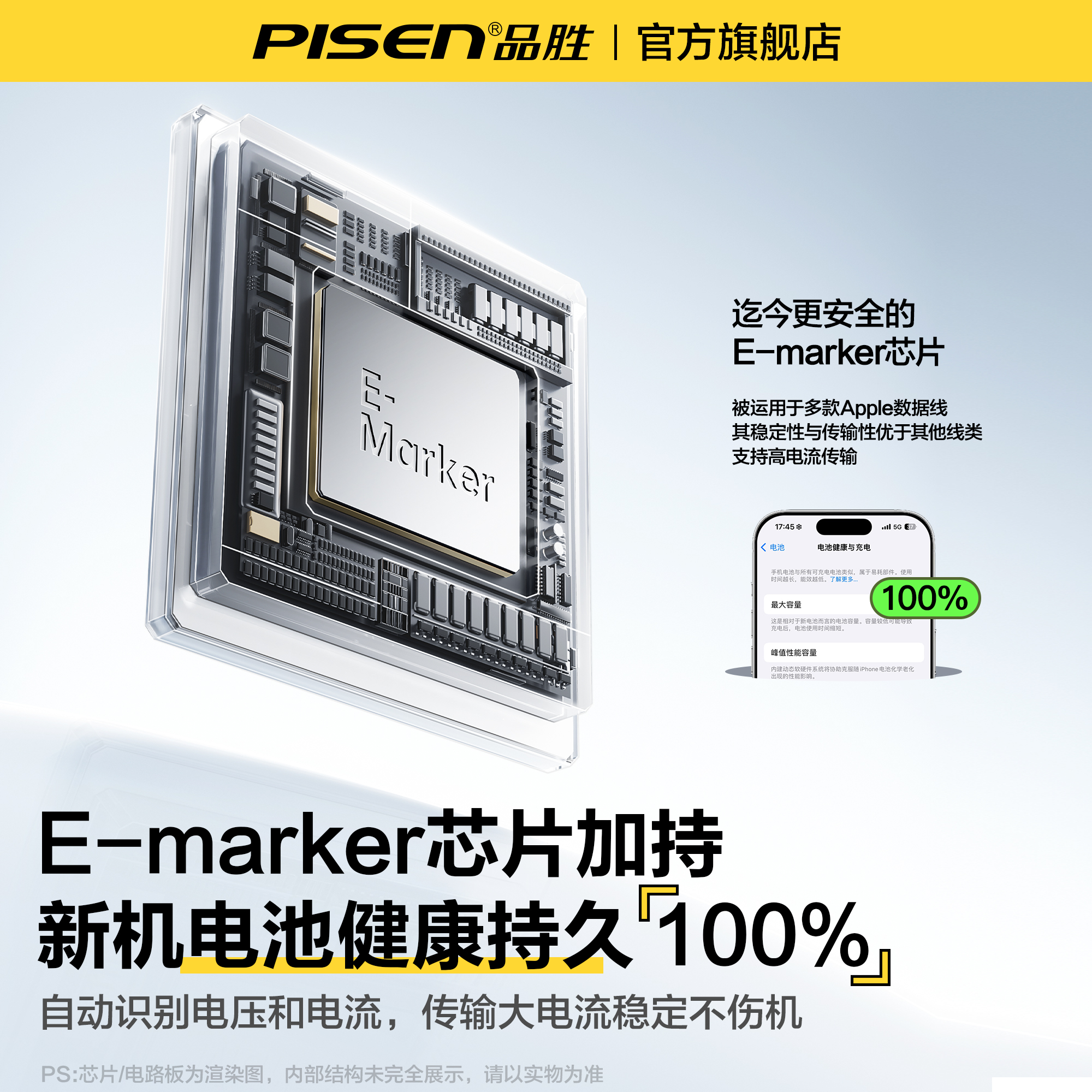 品胜适用苹果14充电器线iPhone13promax数据线PD30W快充16plus手机双C口12usb车载11笔记本iPad官方正品xs2米