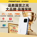 移动热点无限速流量无线网络4g无预存全国通用车载家用便携正品 品胜 随身无线wifi2025新款 官方旗舰店wifI