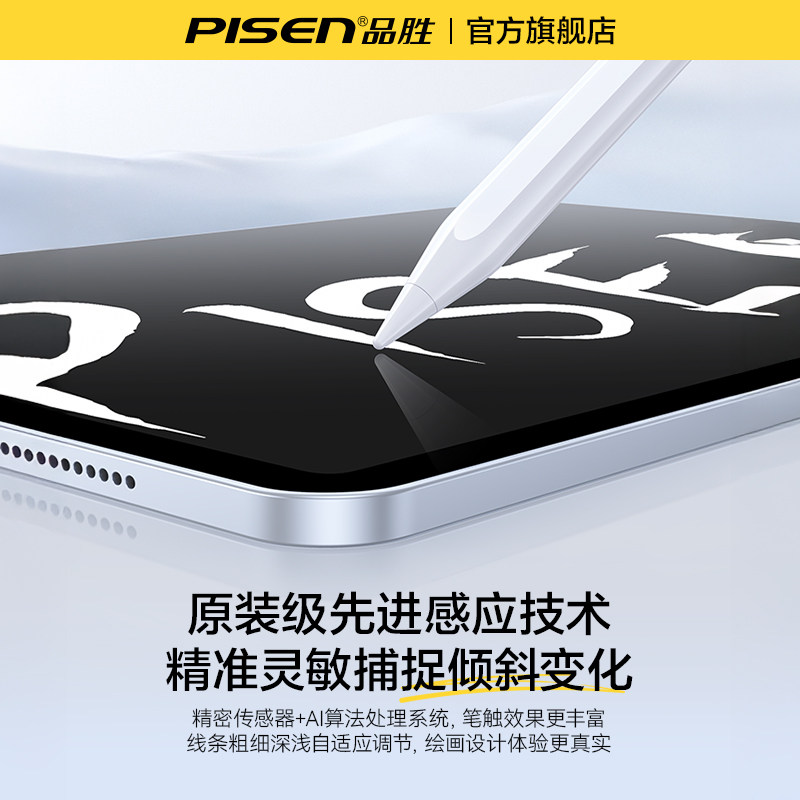 品胜apple pencil电容笔适用苹果ipad触控笔平板pencil一代air触屏笔ipencil二代ipad 手写笔三代通用2025新
