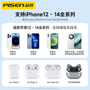 品胜适用苹果iPhone14无线充电器magsafe磁吸式15W 13pro手机max港版11plus专用配件12无限x快充xs20W插头xr