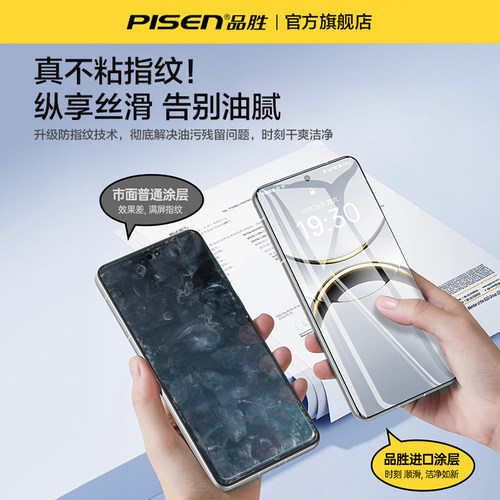 品胜适用OPPOFindx8Pro手机膜findx8/x7钢化膜x8s+曲面全胶保护膜一加13/12/11全屏覆盖ace5/ace3抗指纹ultra - 图3