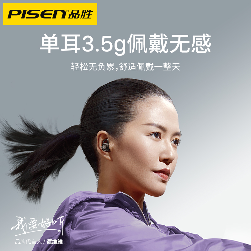 品胜数码旗舰店【谭维维代言】品胜x-podsT2真无线蓝牙耳机双耳入耳式运动小迷你隐形超长待机适用苹果vivo华为oppo小米通用1