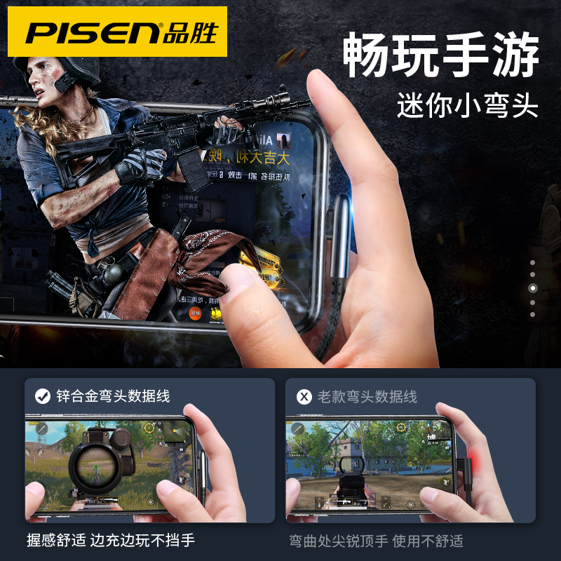 品胜数码旗舰店品胜type-c数据线华为充电线弯头快充小米tpc原装正品tpyec充电器线p30p40p20手机nova5荣耀mate30加长tapyc2