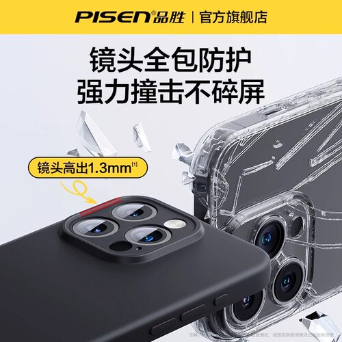 品胜新款适用苹果17promax手机壳液态硅胶iphone16pro保护ip15超薄防摔14Plus全包散热13pm透明软Air高级男女 - 图3