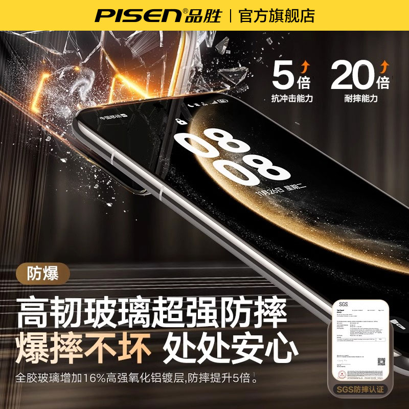 品胜适用华为mate70钢化膜mate60pro手机膜pura70pro贴膜新款pura70荣耀100全屏曲面nova12水凝magic5防摔p70
