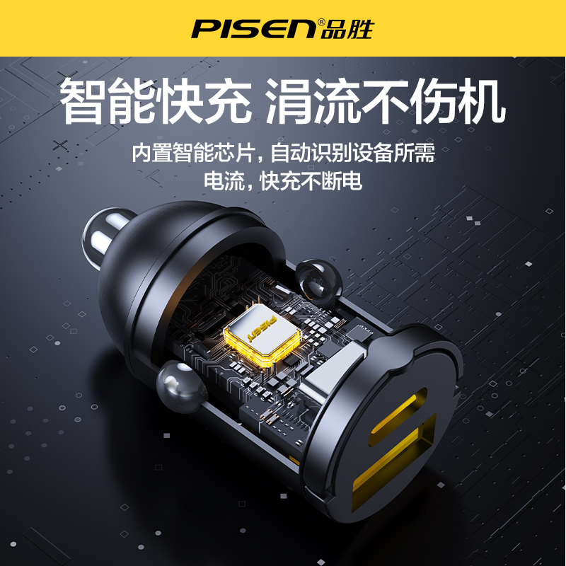 品胜迷你车载充电器适用苹果16/15快充隐形汽车点烟器转换插头
