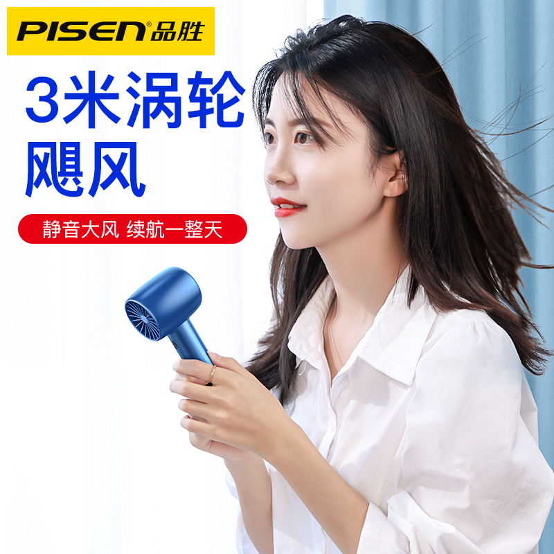 品胜数码旗舰店品胜手持小风扇便携式随身小型制冷空调办公室桌面usb静音大风力迷你床上挂脖充电型夏天学生宿舍无叶电风扇0