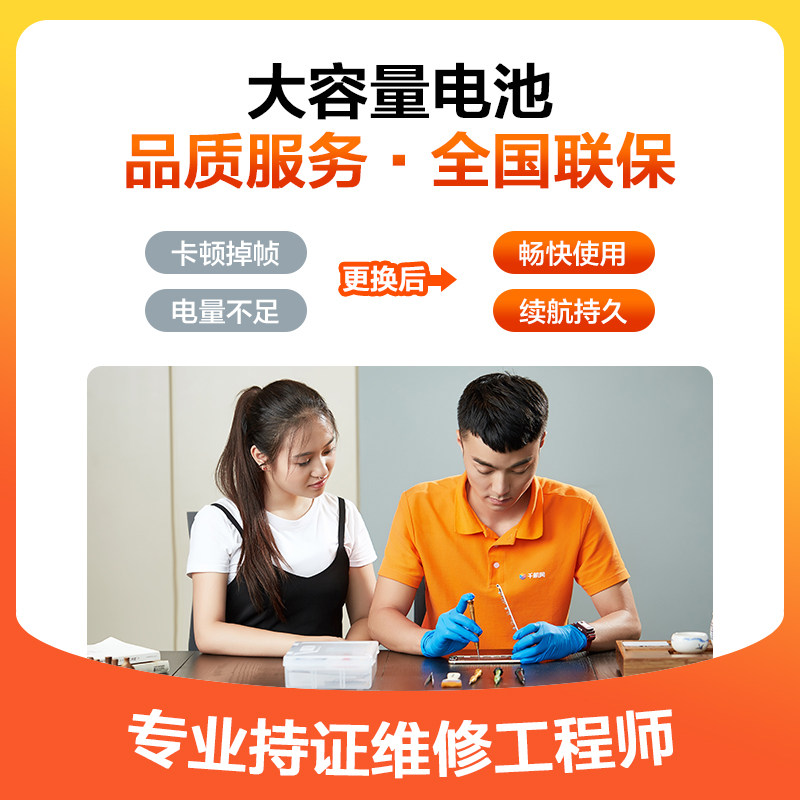  品胜数码安装维修更换