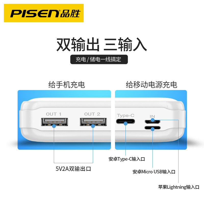 品胜数码旗舰店品胜充电宝30000毫安大容量快充移动电源品胜官网原装正品冲适用于苹果专用vivo华为oppo超薄小巧便携2