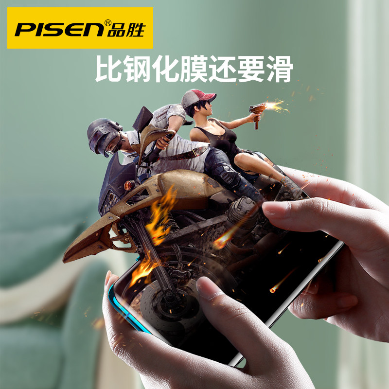 品胜华为mate40pro钢化水凝手机膜 品胜数码手机贴膜