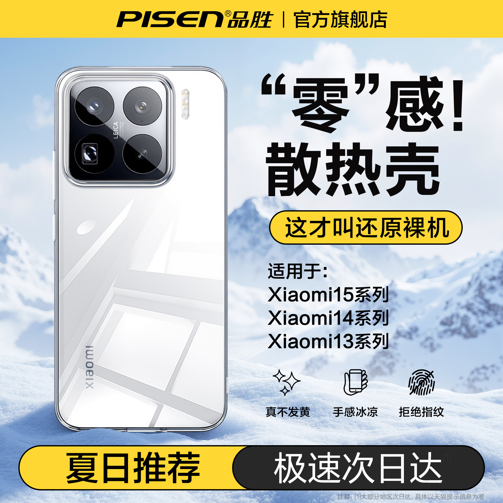 品胜适用小米17手机壳新款Xiaomi17promax透明15保护套14tpu材质13高级感镜头全包防摔pro超薄散热14ultra软,淘宝优惠券,粉丝福利购,淘宝优惠卷