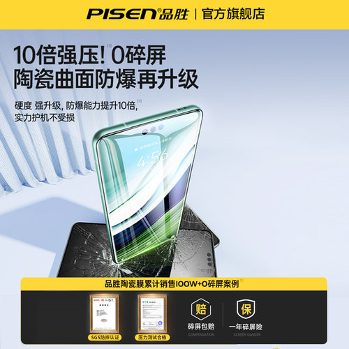 品胜适用华为mate40pro手机膜pura70/p60/p50钢化mate70pro/60/50水凝nova13荣耀200全包覆盖magic7保护贴膜 - 图1