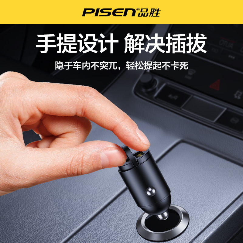品胜迷你车载充电器适用苹果16/15快充隐形汽车点烟器转换插头