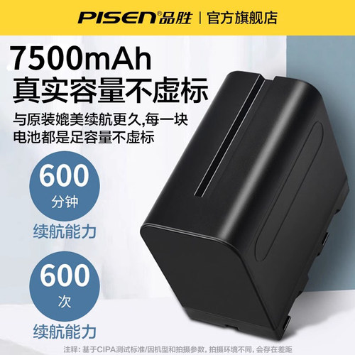 品胜np-F970摄像机补光灯电池适用索尼sonyF550 F750 Z150 MC2500 NX100 F950 F570F930F960补光灯充电器F770 - 图0