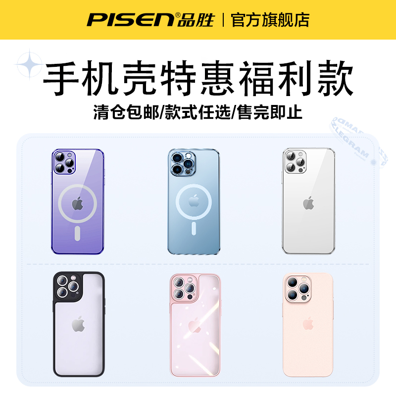 【清仓福利特惠】品胜新款适用苹果15手机壳液态硅胶iPhone13ProMax保护套14Plus超薄防摔镜头全包12纯色软壳