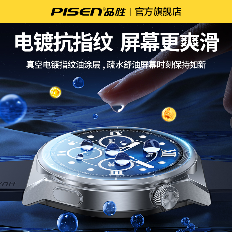 品胜适用华为GT3钢化膜GT2手表Watch智能GT2e保护膜Watch3Pronew贴膜Runner全屏覆盖Pro超清-图1