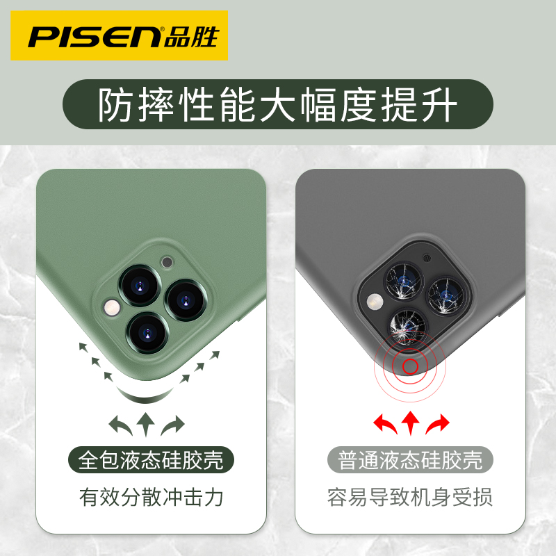 品胜数码旗舰店品胜苹果11手机壳iPhone11Pro Max摄像头全包保护液态硅胶iphone11网红se男女苹果11pro超薄镜头se2防摔软壳2