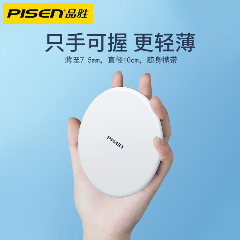 品胜冲三星苹果华为小米oppo充电器 品胜数码手机充电器