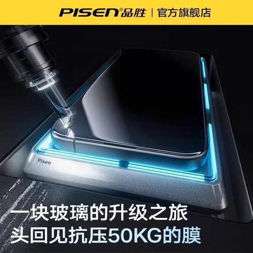 品胜适用苹果17ProMax钢化膜新款iPhone16手机膜15Pro贴膜14全屏覆盖13防偷窥pm护眼12抗指纹Plus高清ip防摔x-图2
