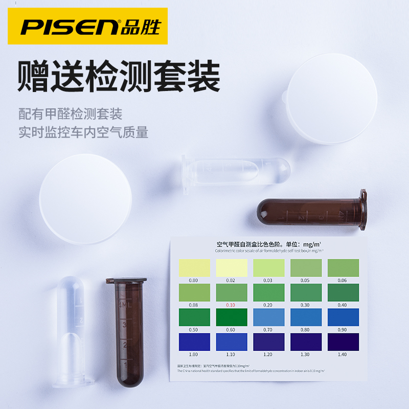 品胜数码旗舰店品胜车载空气净化器除甲醛汽车消除异味汽车香水摆件去烟味负离子3