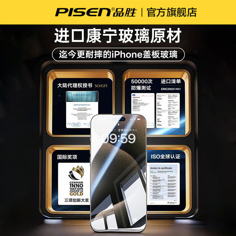 品胜防摔款iPhone15ProMax钢化膜适用苹果14Pro手机16pm防尘贴膜13全覆盖12防摔ip16高清Plus防指纹por保护11,淘宝优惠券,粉丝福利购,淘宝优惠卷