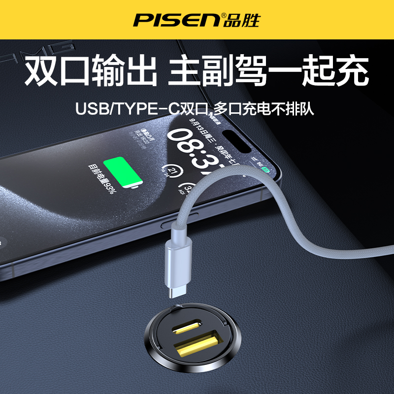品胜迷你车载充电器适用苹果16/15快充隐形汽车点烟器转换插头