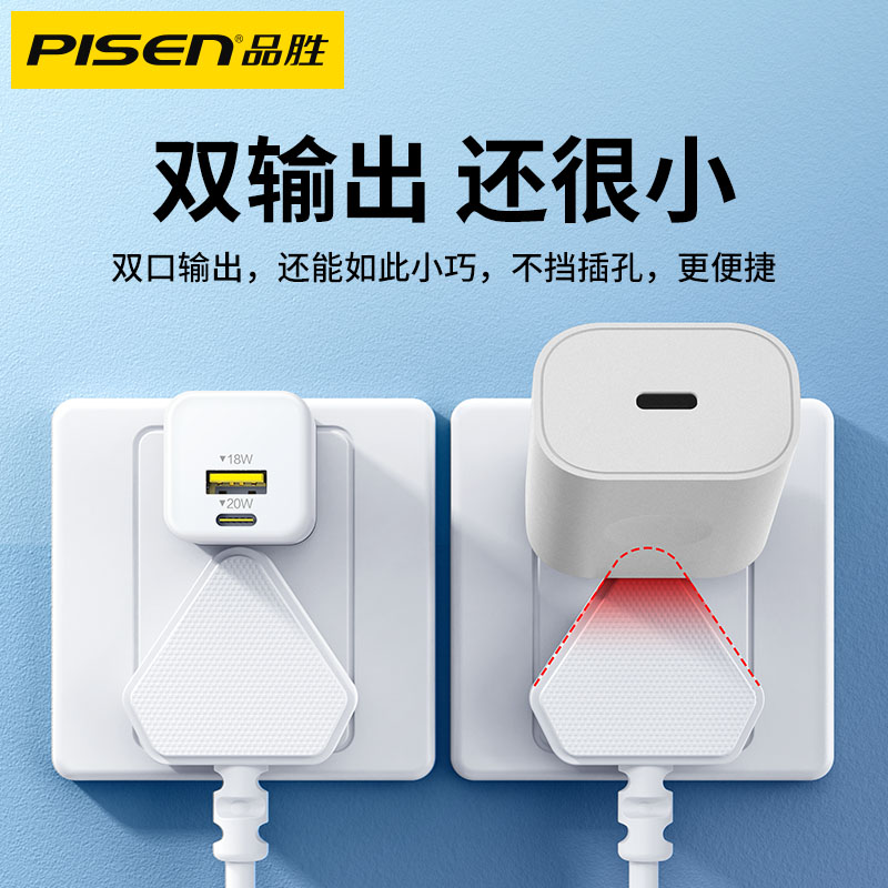 品胜数码旗舰店品胜小冰晶适用iPhone13充电器PD快充20w苹果12Promax插头11手机18W充电头ipad配件双口mini一套装2