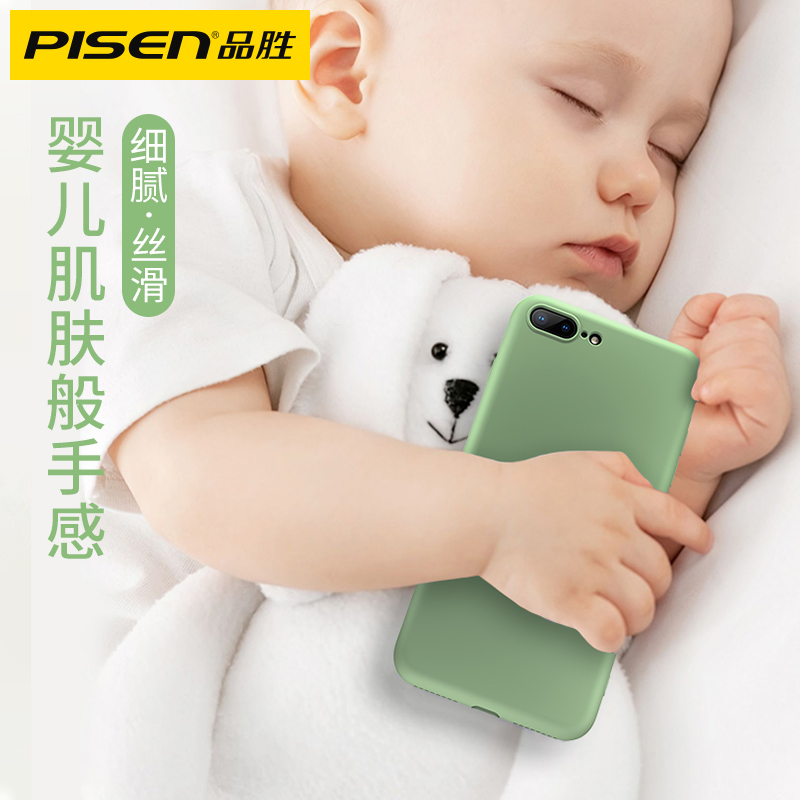 品胜数码旗舰店品胜苹果8plus手机壳7plus液态硅胶se新款全包防摔SE2代超薄8p磨砂8软壳7plus潮牌八个性7创意男七网红同款女2